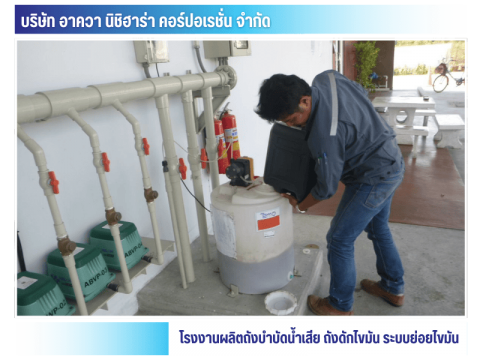 ติดตั้งถัง AKZ1 (1)